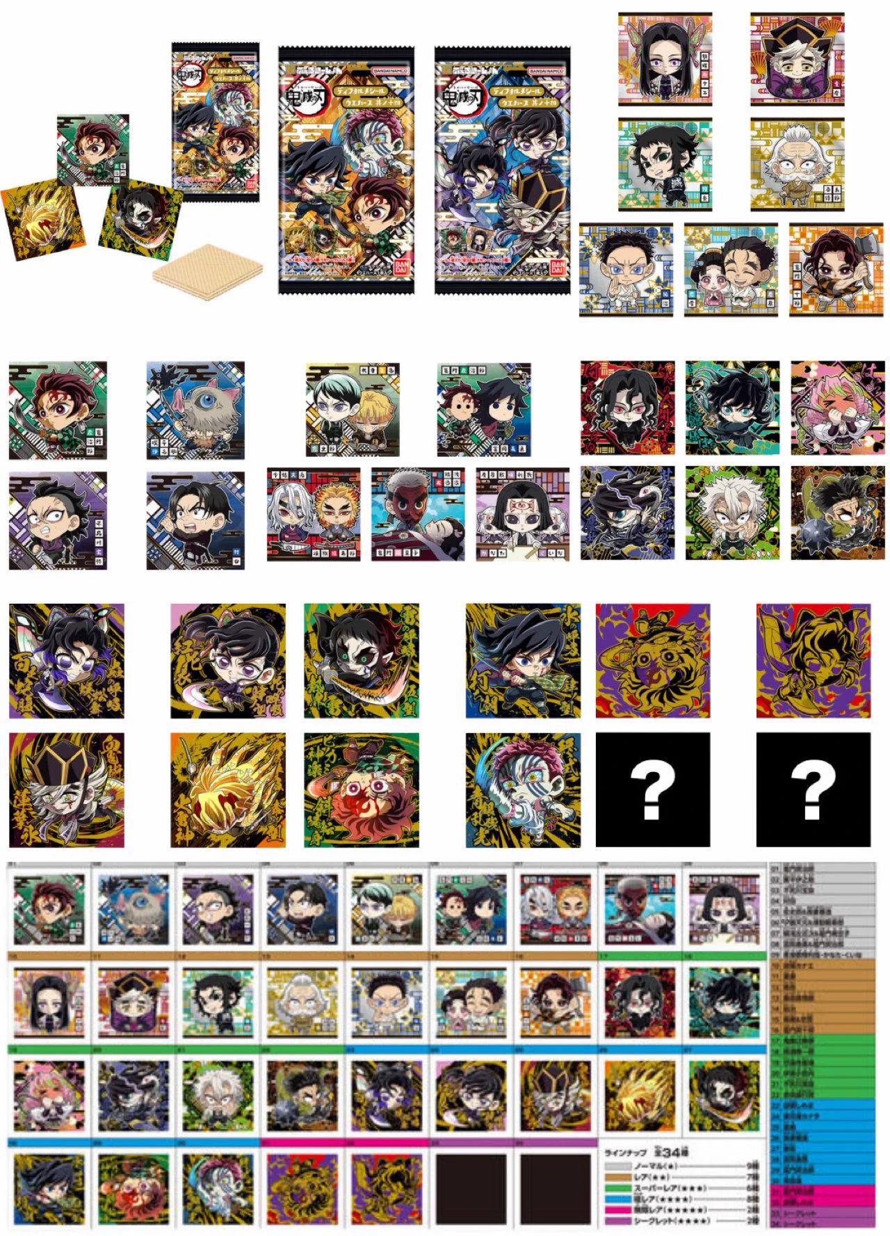 鬼滅の刃最新情報＆グッズ情報@きめつねっと on X: 