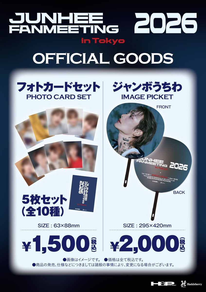 ハックルベリー tweet media