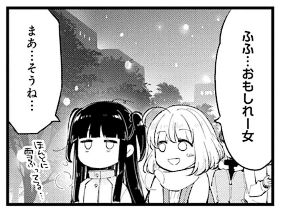 おもしれー女がいっぱい!
『エイティエイトを2でわって』
第3巻は1月27日発売✌
#ピアノ連弾 