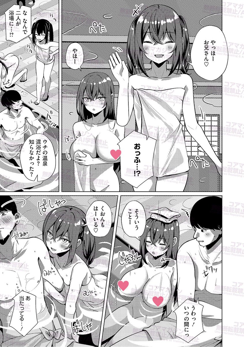 【発売まであと3日‼️】
しろすず先生(@shirosuzu )の最新コミックス⭐️
『シンデレラフィット』は1月27日(火)発売です🎉

悪戯っ子の誘惑に負けたい…❣️
最高の双子のご奉仕でドピュドピュととのい旅館💕
マセた双子に精子を搾られたり、わからせたり…❤️

各種特典もアリマ〜ス❣️ 