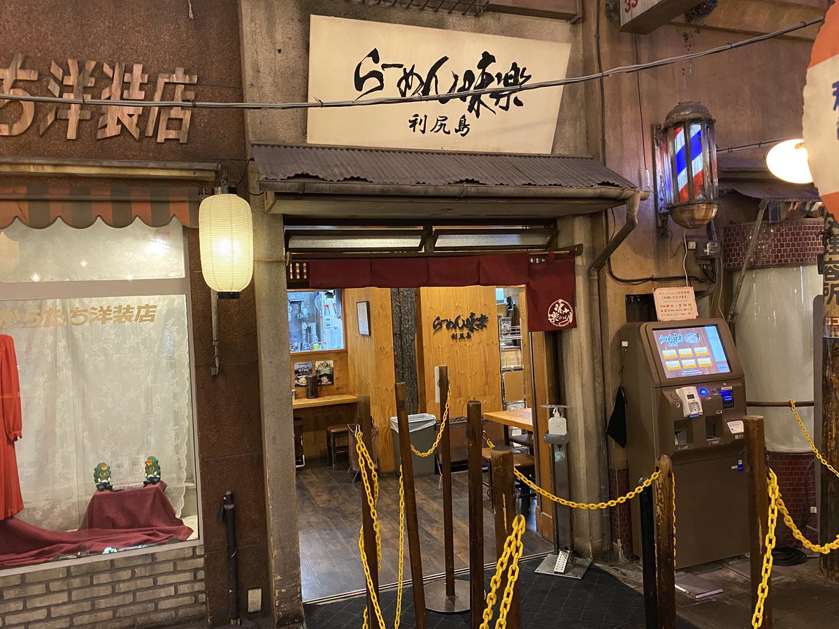 edgetrax's tweet image. 新横浜で商談だったからね