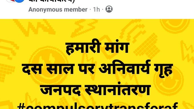agniproud's tweet photo. #UP_Basic_Teachers_Transfer_All_Districts
🙏🙏🙏 https://t.co/3HQIFvTbfd