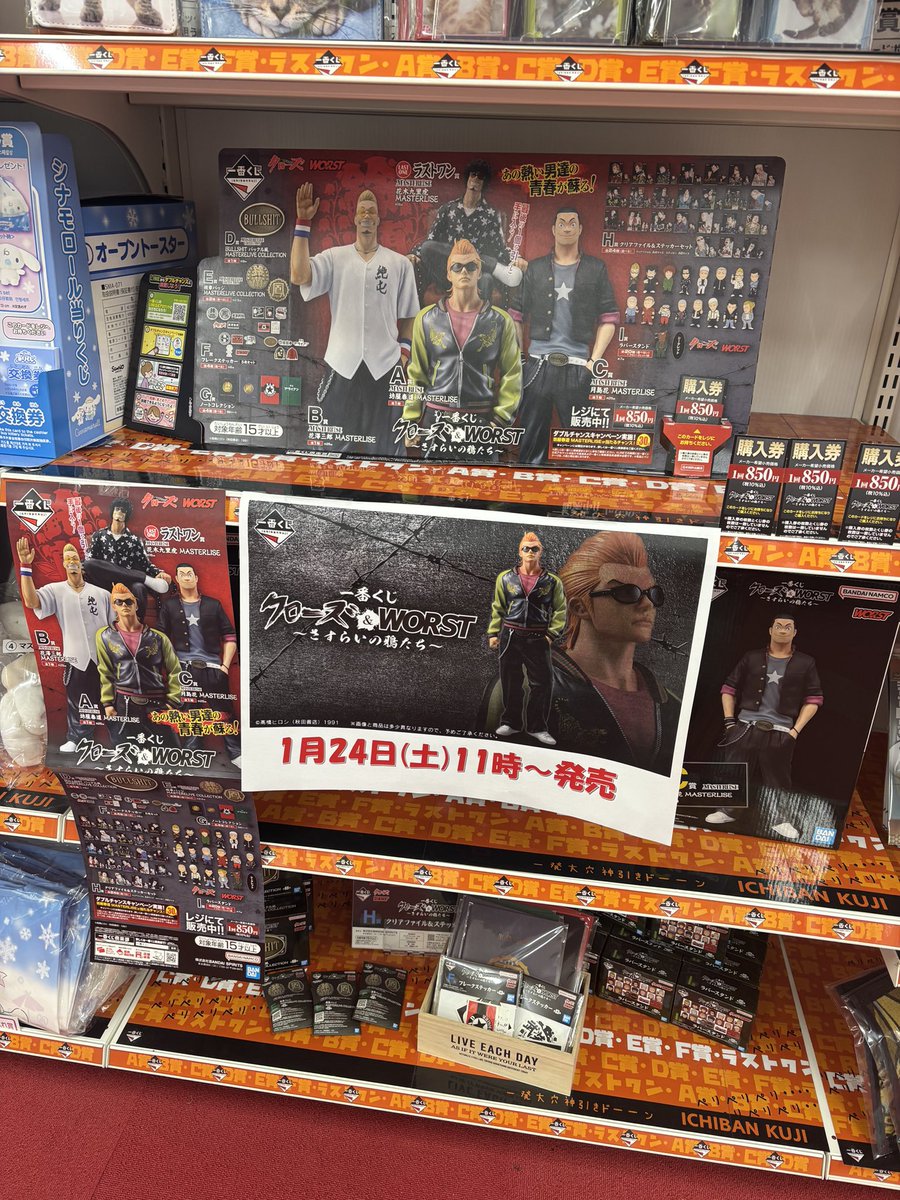 🎯くじ情報🎯 #一番くじ 🔥『#クローズ ＆#WORST 〜さすらいの鴉たち