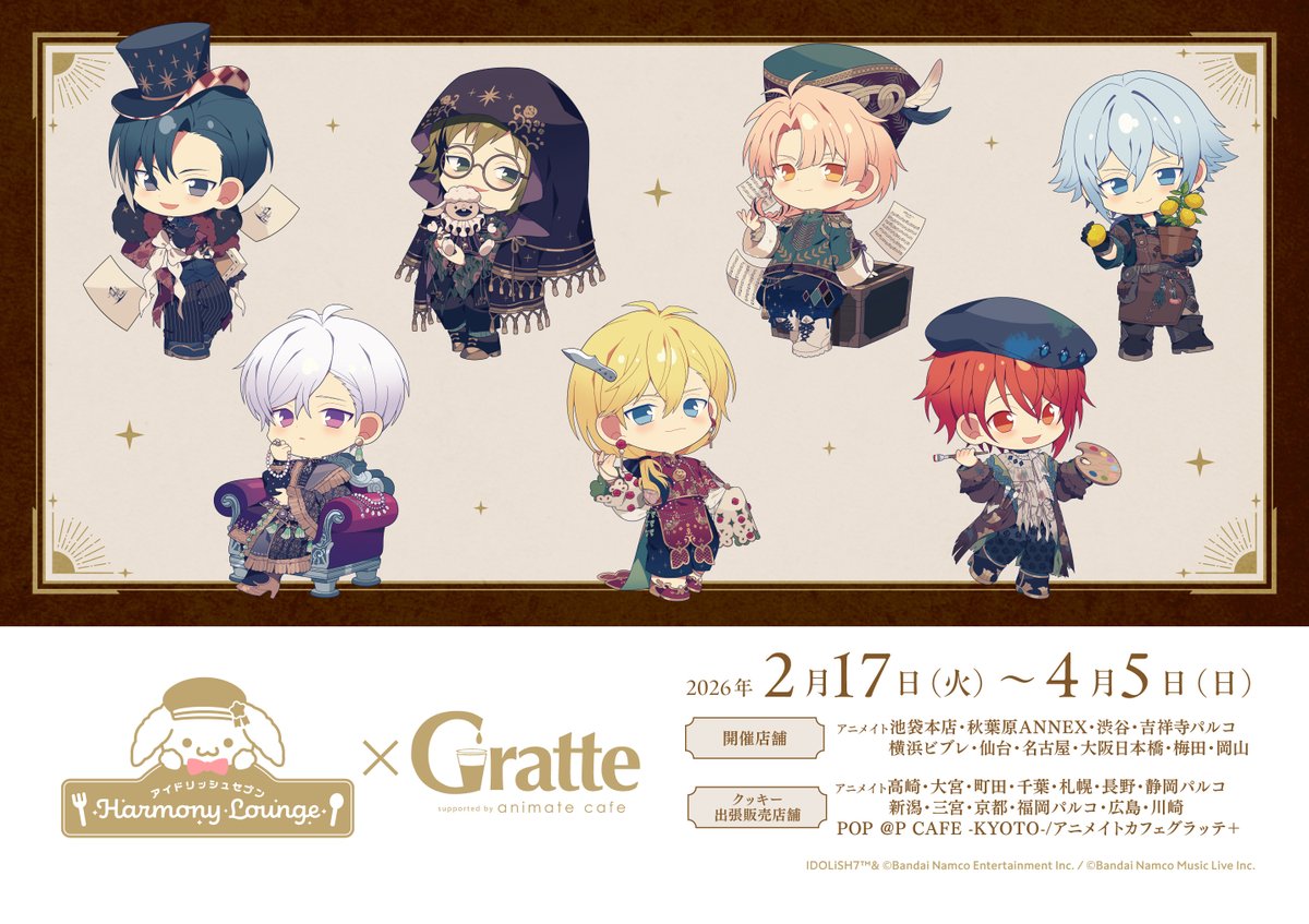 アイドリッシュセブン Harmony Lounge tweet media