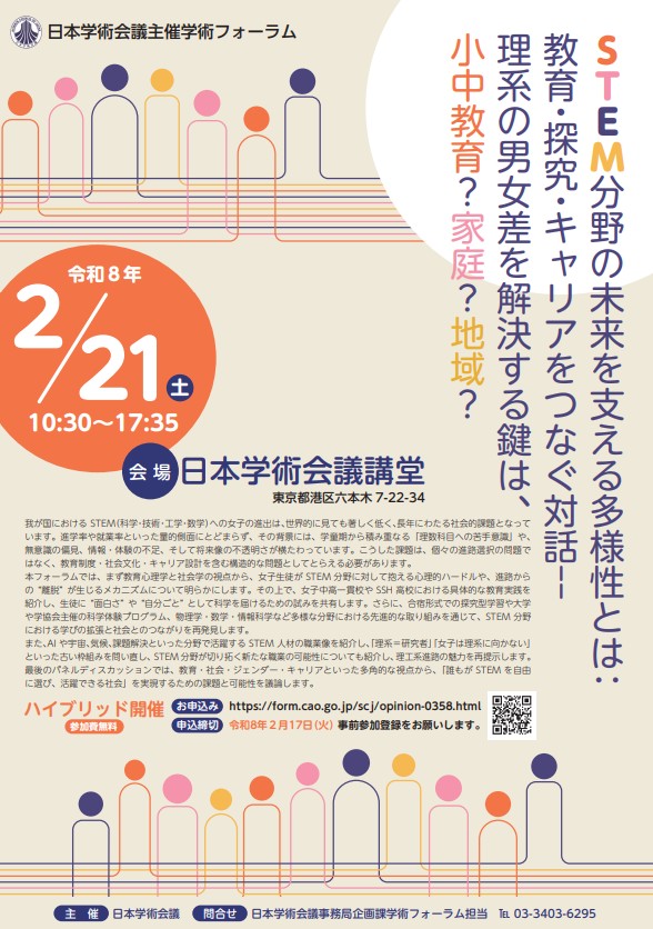 日本の研究機関 Study tweet media