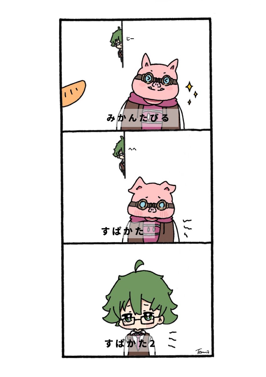 Post by てむ on X: 🍊