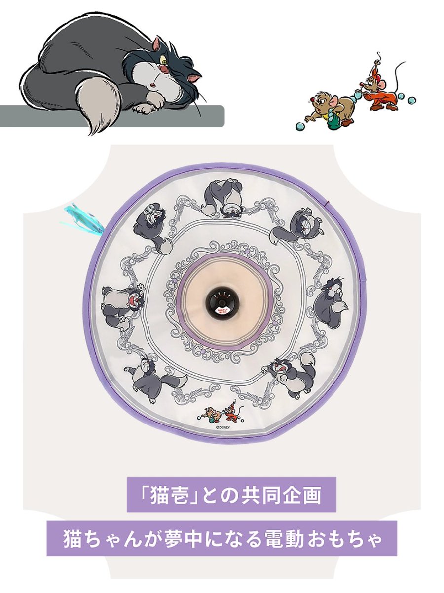 tdr_415's tweet photo. ━━━━━━━━━━━━
猫描いさん必見🐾

猫用品ブランド「猫壱」との共同企画で誕生した猫ちゃんも喜ぶおもちゃや、爪とぎもラインナップされるみたい⊹˚.

🔗https://t.co/dJq3TtjpfP https://t.co/V4yBVstpQU