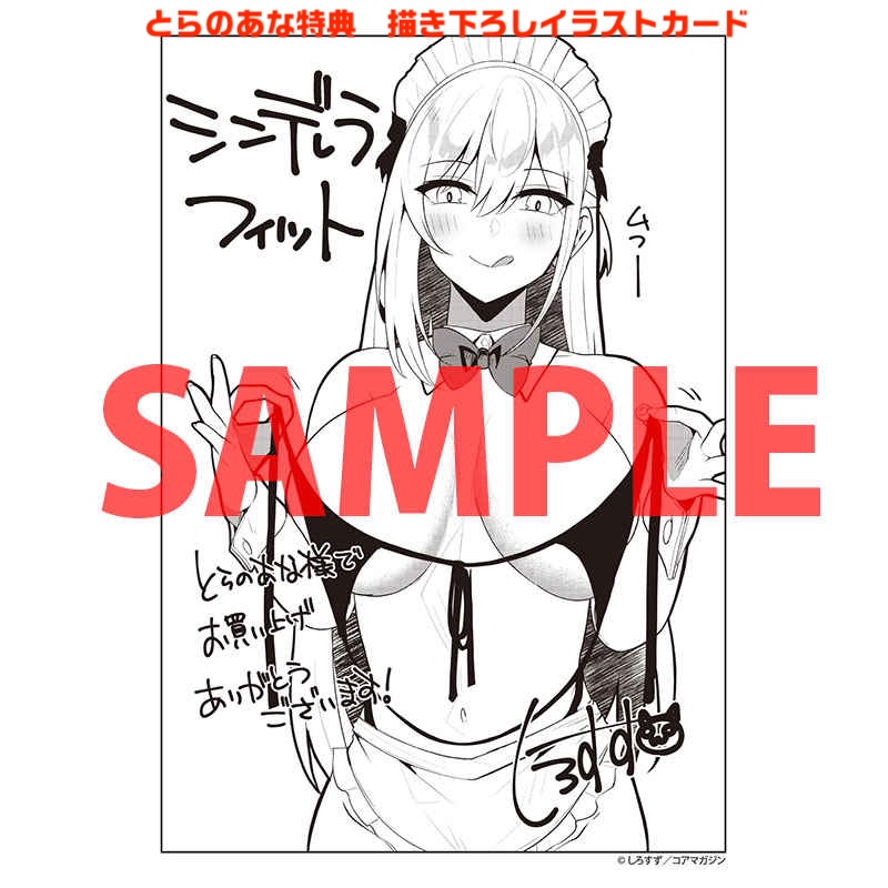 【悪戯っ子の誘惑に負けたい…❣️】
しろすず先生(@shirosuzu )の最新コミックス⭐️
『シンデレラフィット』大好評発売中🎉

ワガママま●こで搾って絞ってイかせまくる❣️
ナマイキな発情娘〝メスガキ〟を
わからせたり…わからせられたり💕

特典もお見逃しなく〜❣️ 