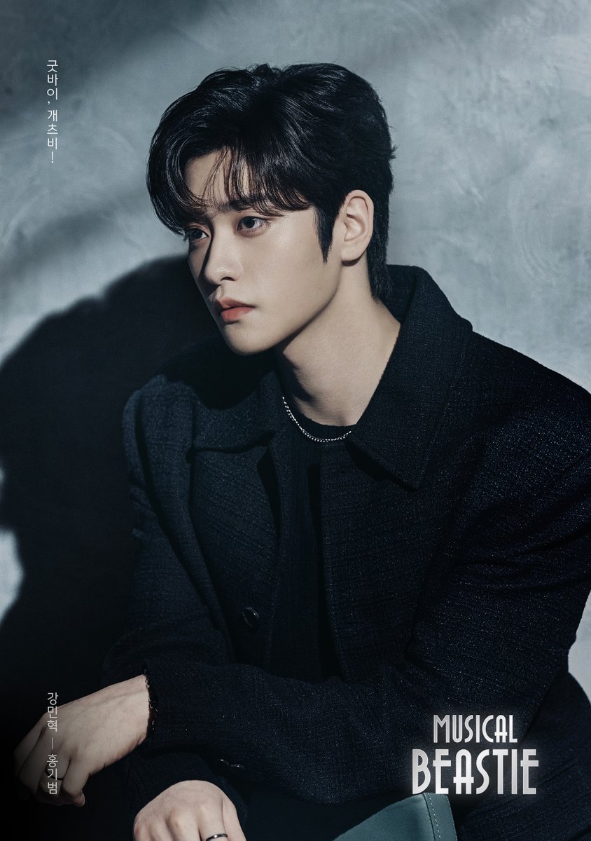 NeoBeastieBoys's tweet image. 2026 뮤지컬 #비스티

"굿바이, 개츠비!"

강민혁 - #홍기범
_
2026.3.11 - 6.7 
링크아트센터 벅스홀