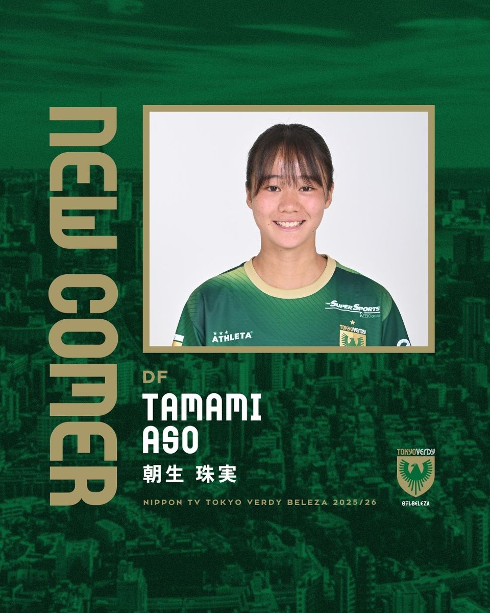 日テレ・東京ヴェルディメニーナの #朝生珠実 選手が、トップチーム