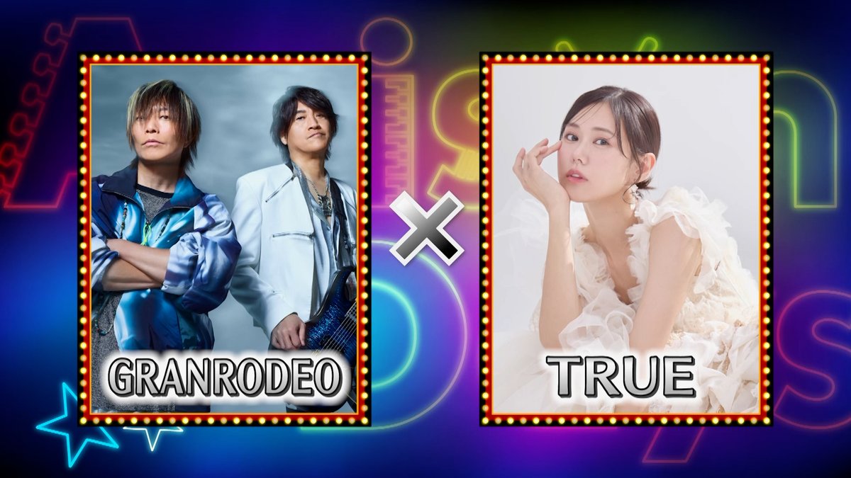 AnisonDays_BS11's tweet photo. #AnisonDays Festival 2026 コラボ組み合わせ解禁✨
GRANRODEO × TRUE
パワフルなボーカル2人が幻想的なあの曲を💫

2026年3月1日（日）LINE CUBE SHIBUYA
👇特典付きチケットは残り僅か💨
https://t.co/32xXFj3A5A
《出演》
#森口博子 #酒井ミキオ #angela #岡咲美保
#GRANRODEO #チエカジウラ #TRUE #中島由貴 #福山芳樹

#angela_jpn
#BS11
#BS11アニメ
#アニソンデイズ
#アニソンデイズフェス2026
@hiloko_m
@raintreemikio
@angela_staff
@angela_atsuko
@angela_KATSU
@okasakimiho_PR
@GR_staff
@kishownstarmaps
@miho_karasawa 
@Yuki_Nakashim
@Nakashima_staff
@yoshikifukuyama
@macrossD
@BS11_Anime