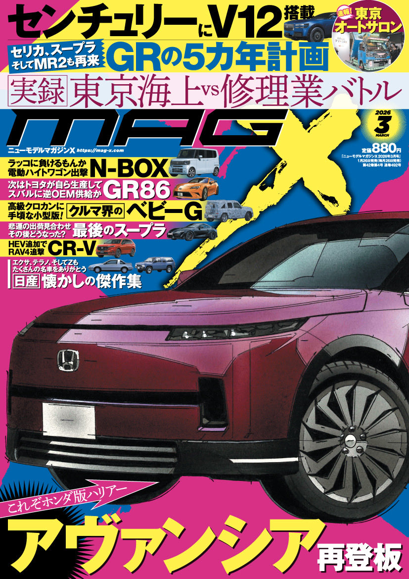 2月2日まで取り置き商談中 日販×中三エス・ティ共同商談会「Discover New Items 2025 Spring