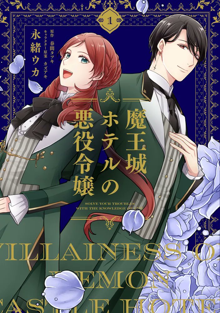 FLOS COMIC (@FlosComic) / Posts / X