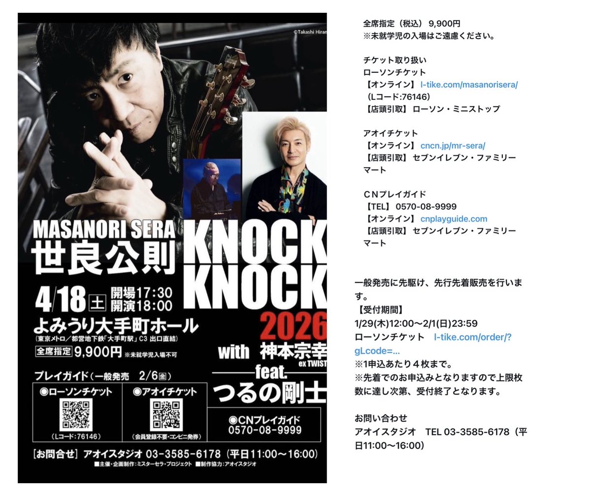 SERAPROJECT /世良公則OFFICE公式 (@serapro_biz) / Posts / X