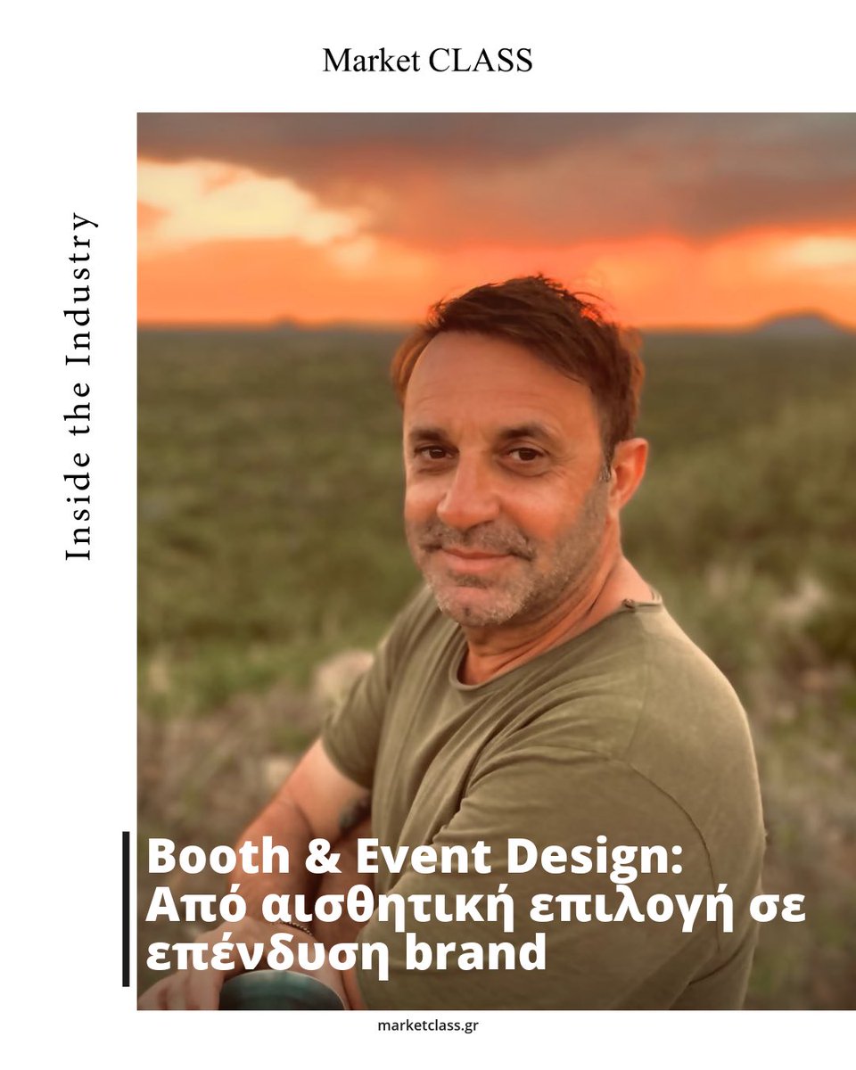 Ο Μίλτος Λέσσης αναλύει, στο τεύχος ɴ.07 του 𝐌𝐚𝐫𝐤𝐞𝐭 𝐂𝐋𝐀𝐒𝐒, πώς το booth &amp; event design περνά από την αισθητική επιλογή στη στρατηγική απόφαση.

#MarketCLASS #EventDesign #BrandExperience #Exhibitions