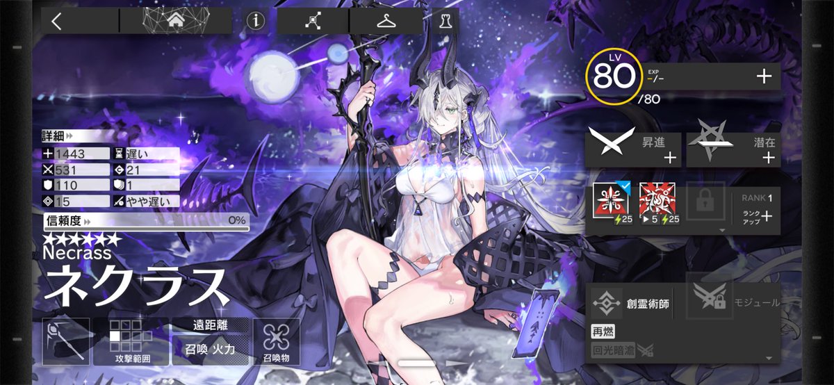 ずっと欲しかったネクラスさんやっとお迎えできた！！かわちい！かわ