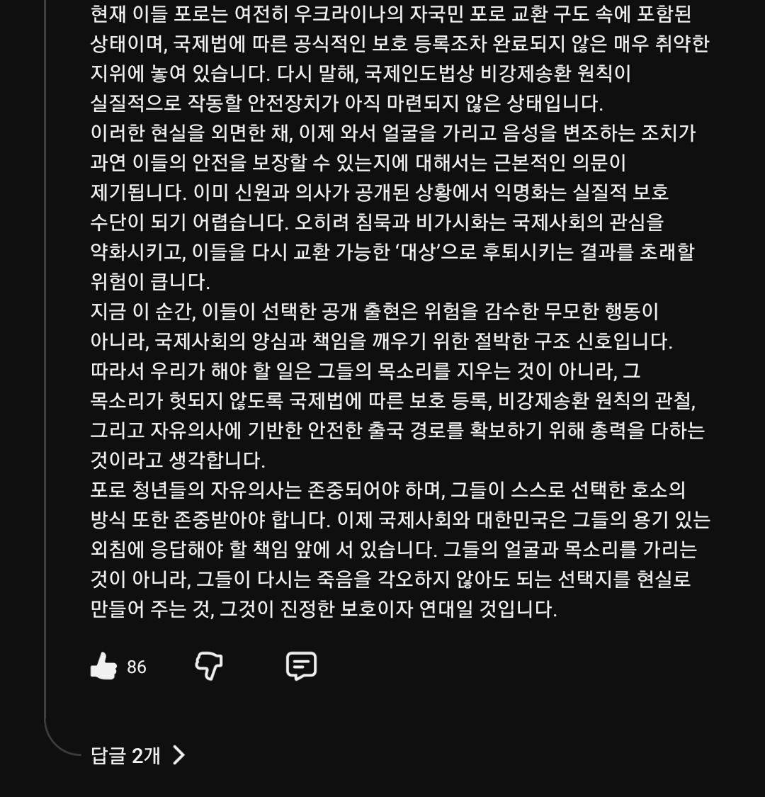 얼굴공개 관련해서 걱정하거나 비난하는 분들이 계셔서...
피디수첩 유튜브 영상에 갠적으로 납득이 갔던 덧글이 있어 공유드립니다...