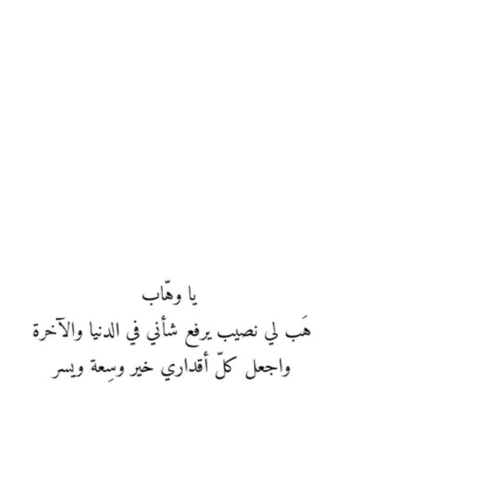 iiiw27_'s tweet photo. اللهم أرزقني رزق لم أتوقعه ، 
وخير لم أفكر به وتحقيق أمنيات 
ظننت يوما أنها مستحيله 
و إستجابة دعوات أكررها دائمًا 
ربي وفقني ، سخر لي ، بشرني ، 
أرح بالي وقلبي ، أسعدني ، اعفو عني ، 
ارحمني ، قر عيني ، هب لي ما أتمنى 
وما أريد يا ذا الجلال والإكرام"🤍
#يوم_الجمعة https://t.co/NsGpzsrHL3