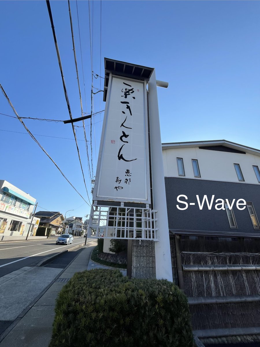 Swave769's tweet photo. #swave769 金曜 #TAKE5 昨夜発表された #第98回アカデミー賞 #Oscars 2026 ノミネート📝について #静岡シネギャラリー の川口さんをゲストに色々予想🎯を立て始めていきます👀✨2月は27日、3月は20日に答合わせ、と3月15日の授賞式本番を挟んでツキイチ川口さんにご登場頂きます🎞️🏆画像は栗きんとん🌰 https://t.co/inss9Y9qw0