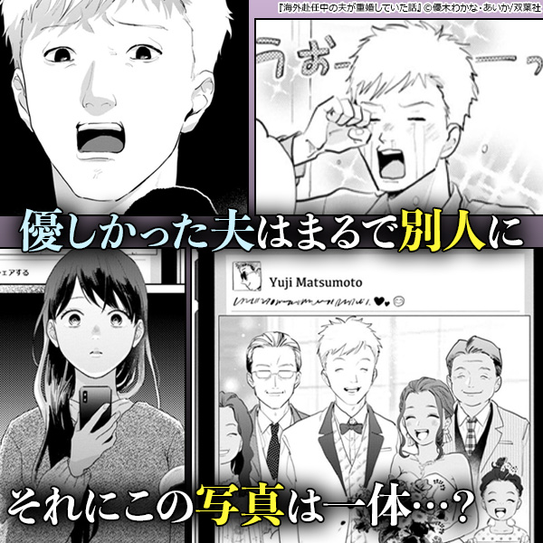 ＼ギャラコミ #書店員一押しマンガ／
モラハラ、経済的DV、不倫…嘘のような本当にあった話『 海外赴任中の夫が重婚していた話 』
▼配信先はこちら
ch.galcomi.jp/kaigaifunin-ju…