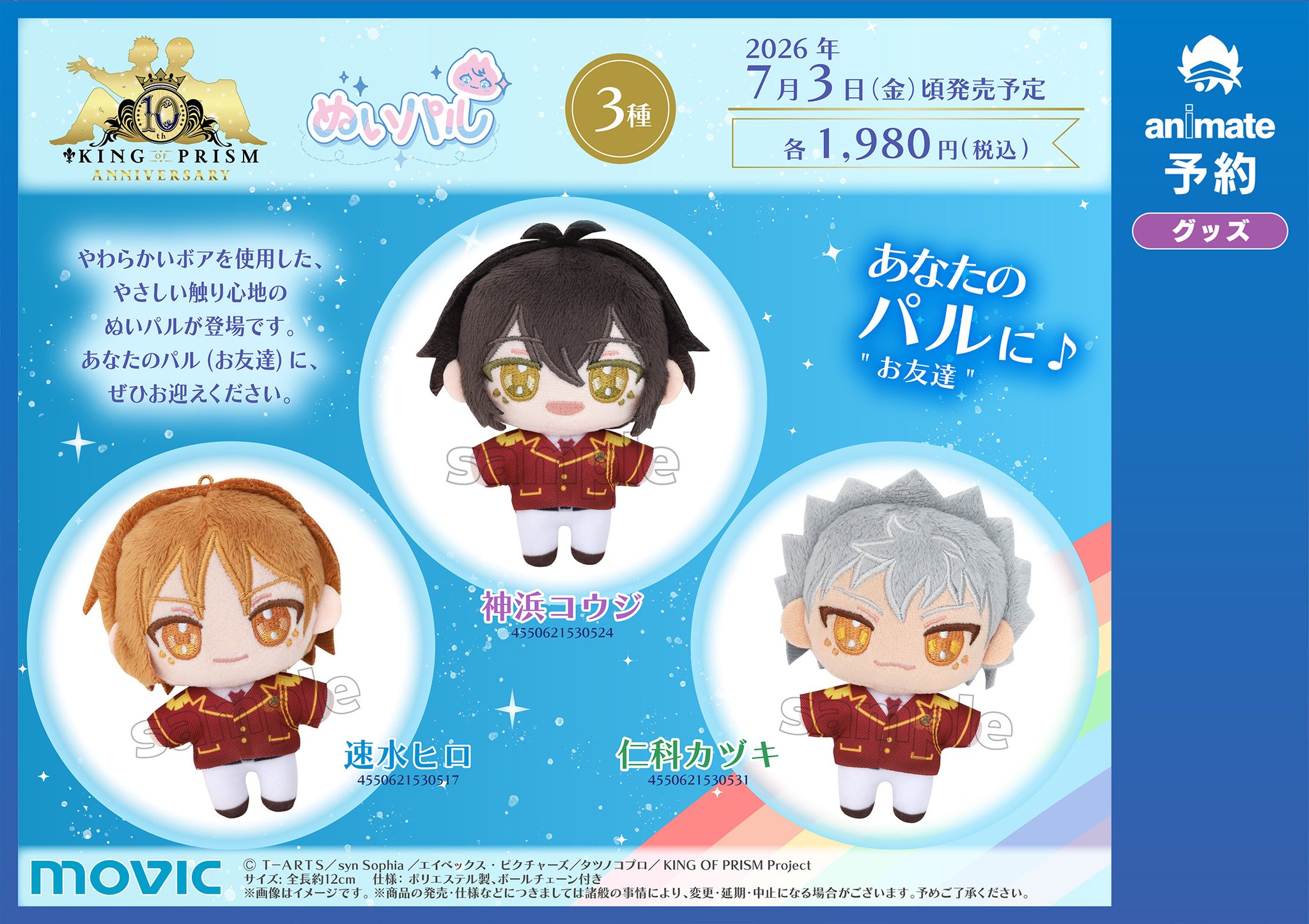 アニメイト名古屋 on X: 