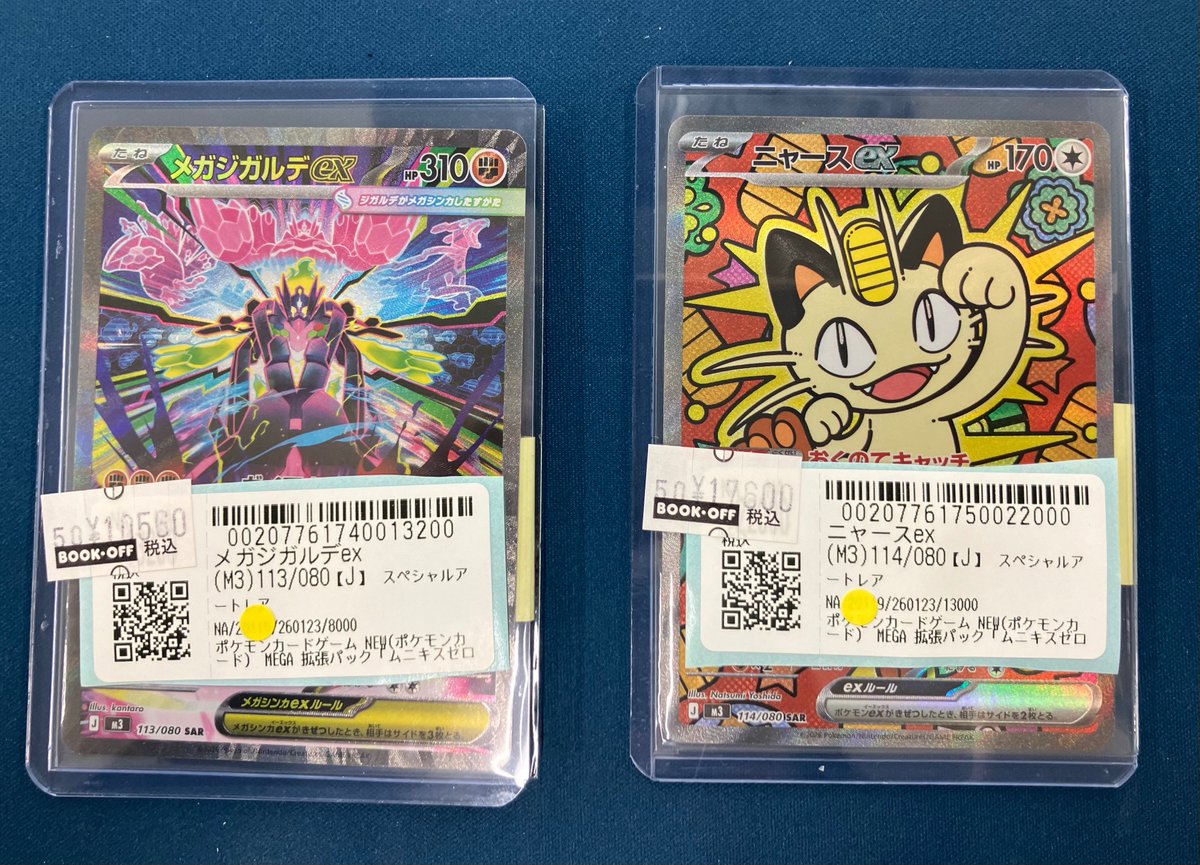 ポケカ 入荷情報✨ 最新弾よりメガジガルデ、ニャース のSARお売り