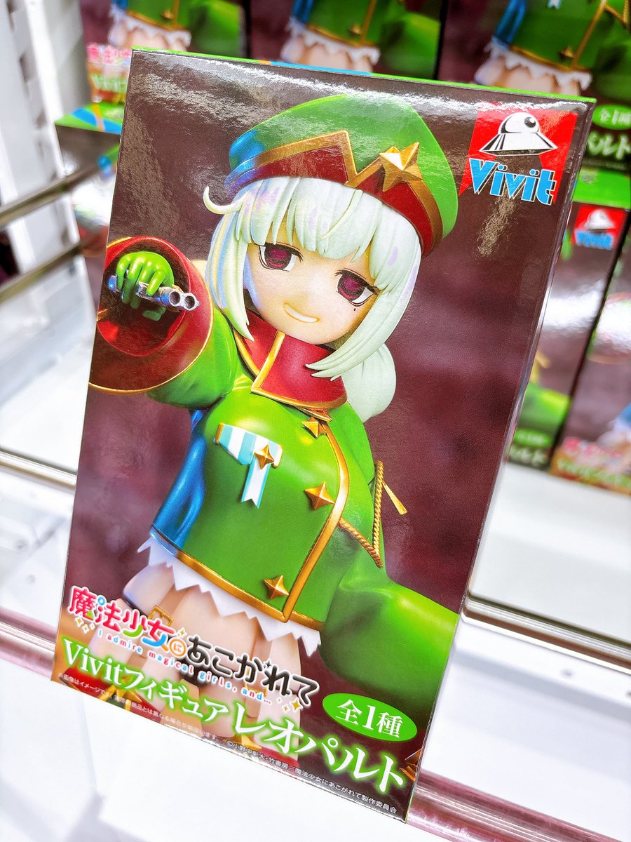 魔法少女にあこがれて Vivitフィギュア #マジアベーゼ Ver.1.5 魔法