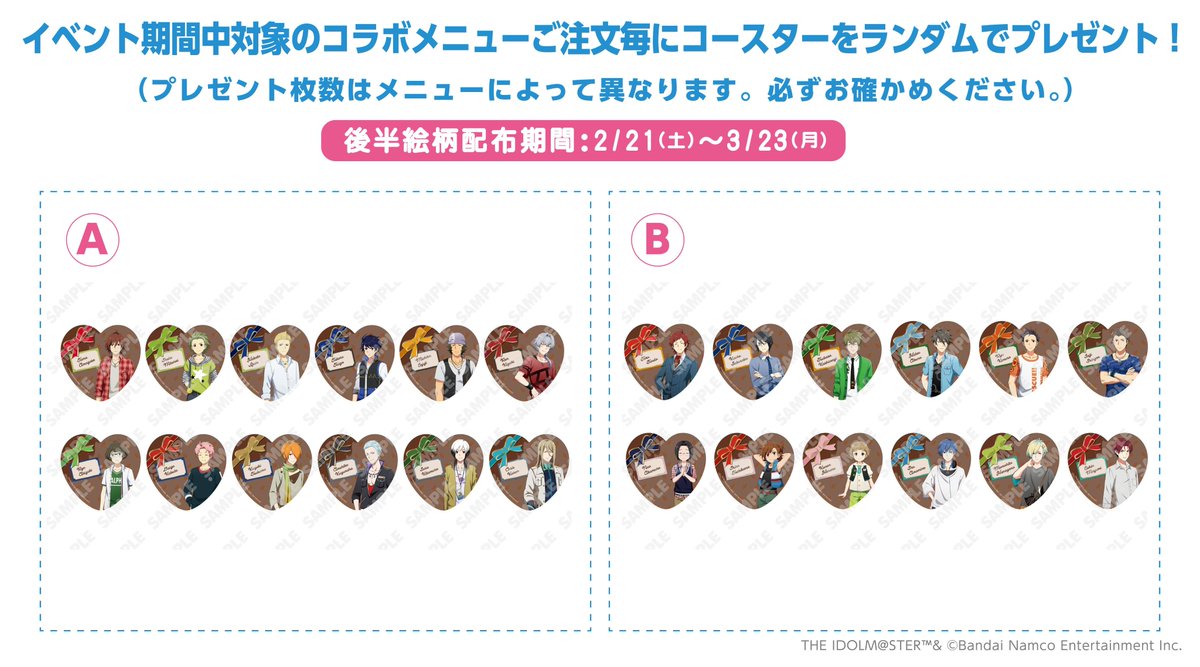 ノベルティ情報】 アイドルマスター SideM コラボイベント 🐠315