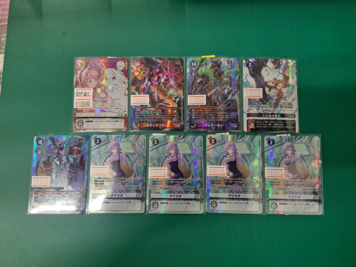 デジモンカード　BT-24ホメロス希少 9,480】ホメロス[☆SEC][BT24-102] | デジモンカードの通販 - カード