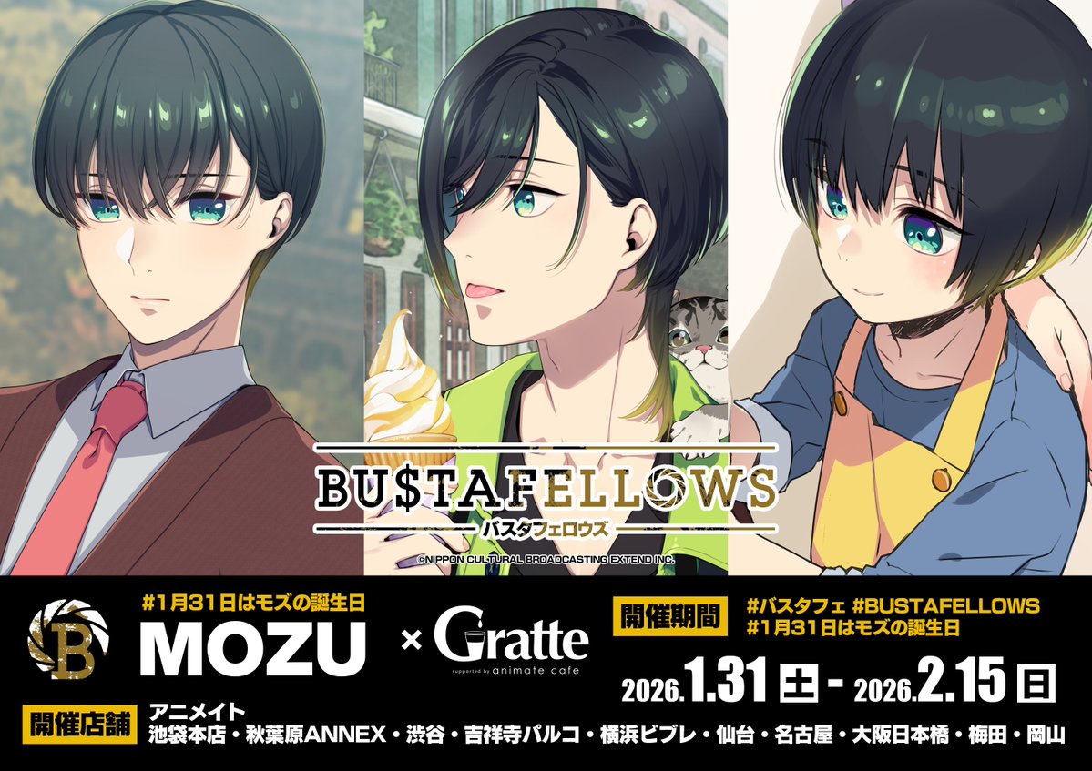 Bustafellows バスタフェ コースター グラッテ Gratte Bustafellows バスタフェ コースター グラッテ Gratte 詳細情報解禁
