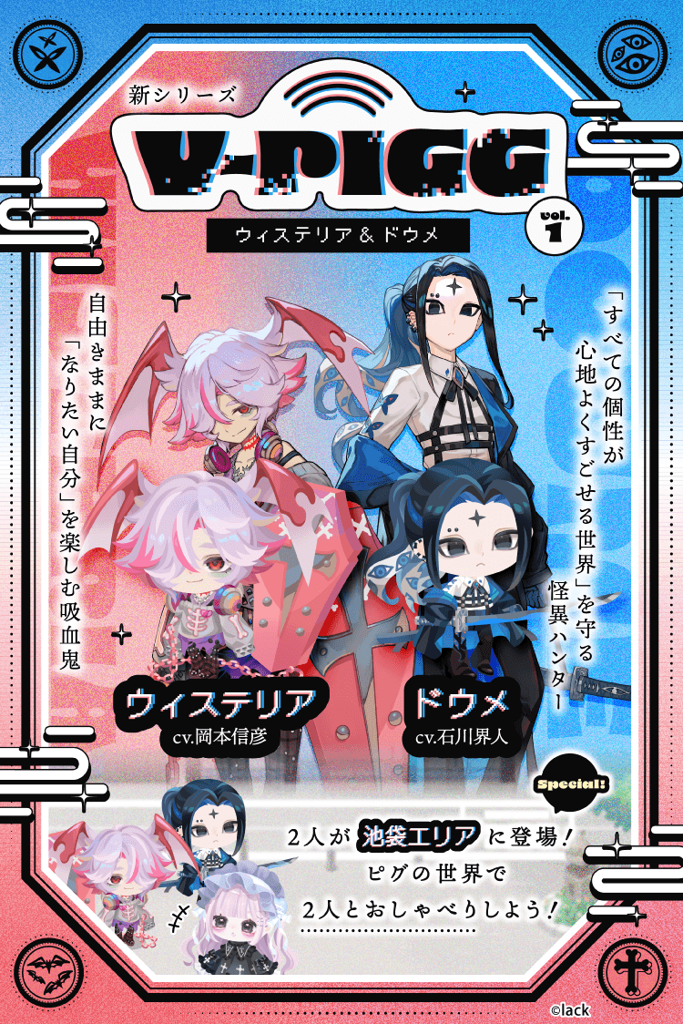 ピグパーティ[ピグパ] (@PiggPARTY) / Posts / X