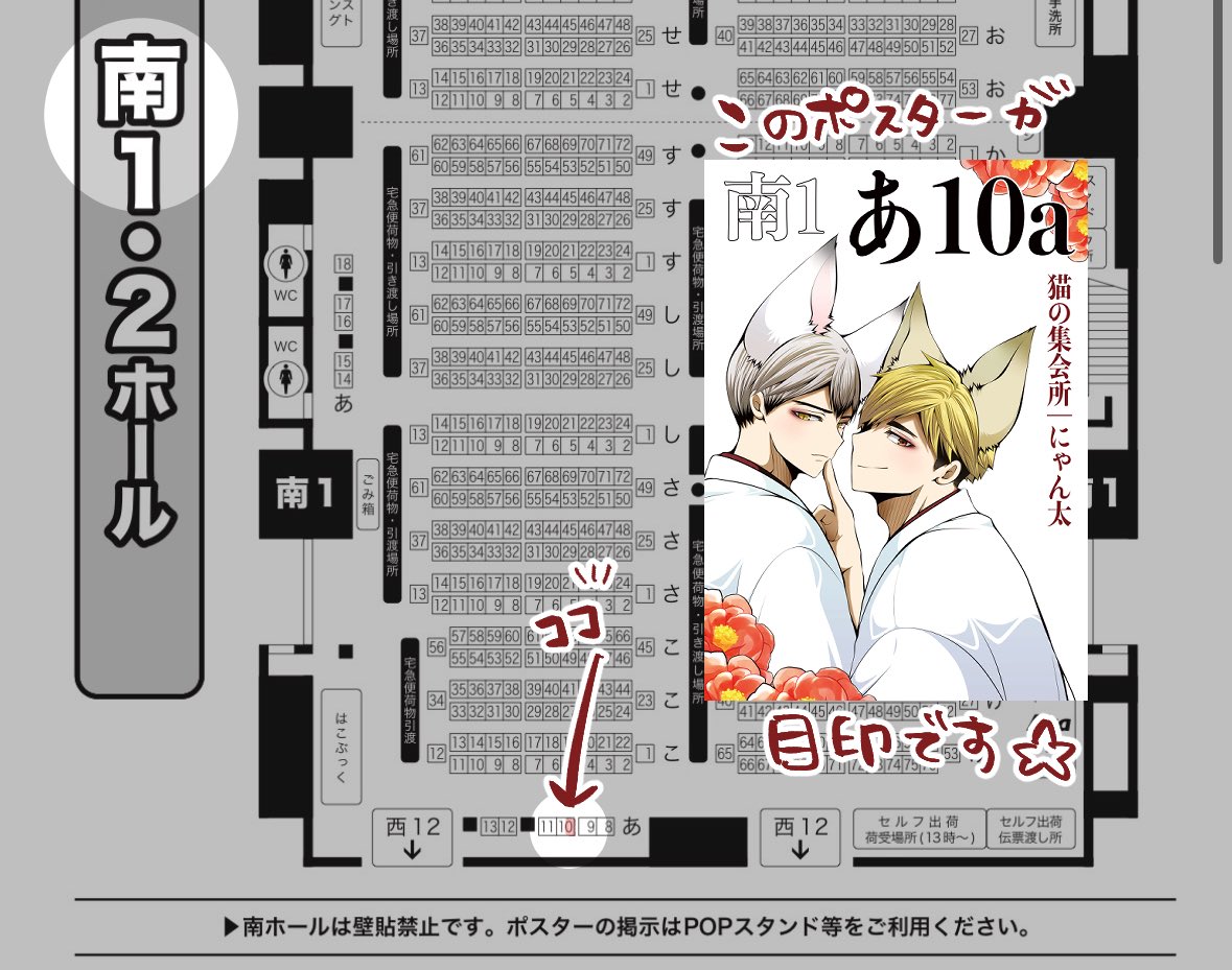 にゃん太🌾2/1 南1あ10a (@nyanta_5_) / Posts / X