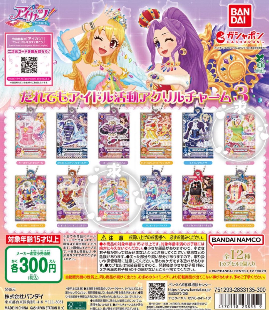 うみ@リンクあり tweet media