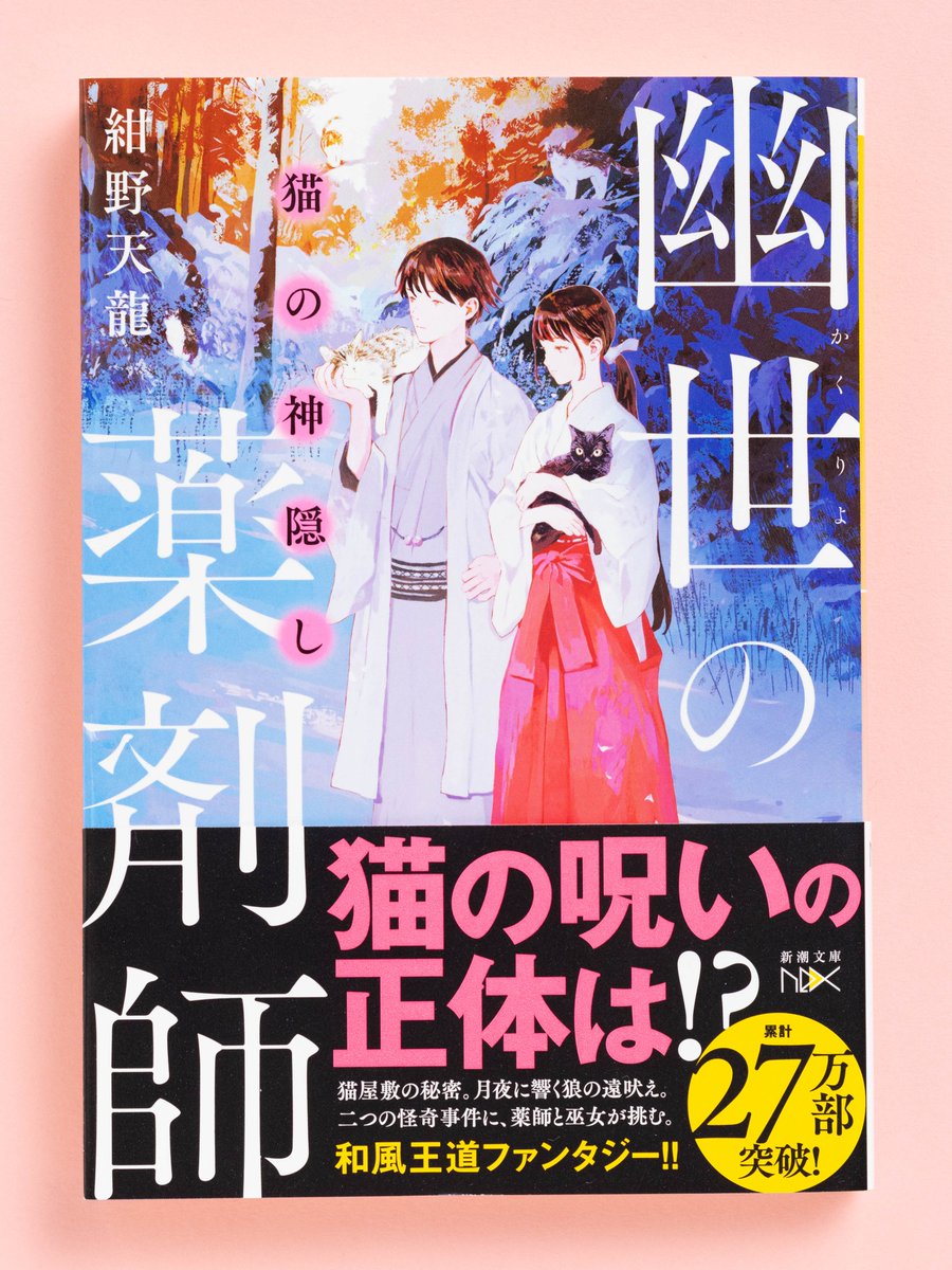 新潮文庫nex (@shinchobunkonex) / Posts / X