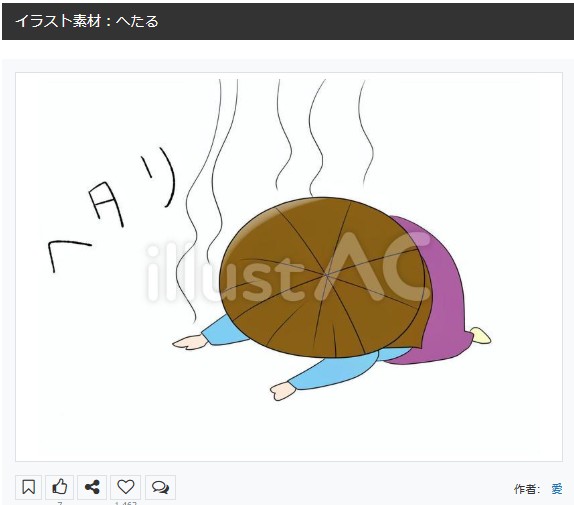 イラストACさんの昨日の上位イラストの一部です
https://t.co/yLUt4U5zQq
この素材いいなと思ってくださった方は 無料ですので  上記URLからダウンロードをお願いします (●'ω`●)                                                                     
#イラストAC 
