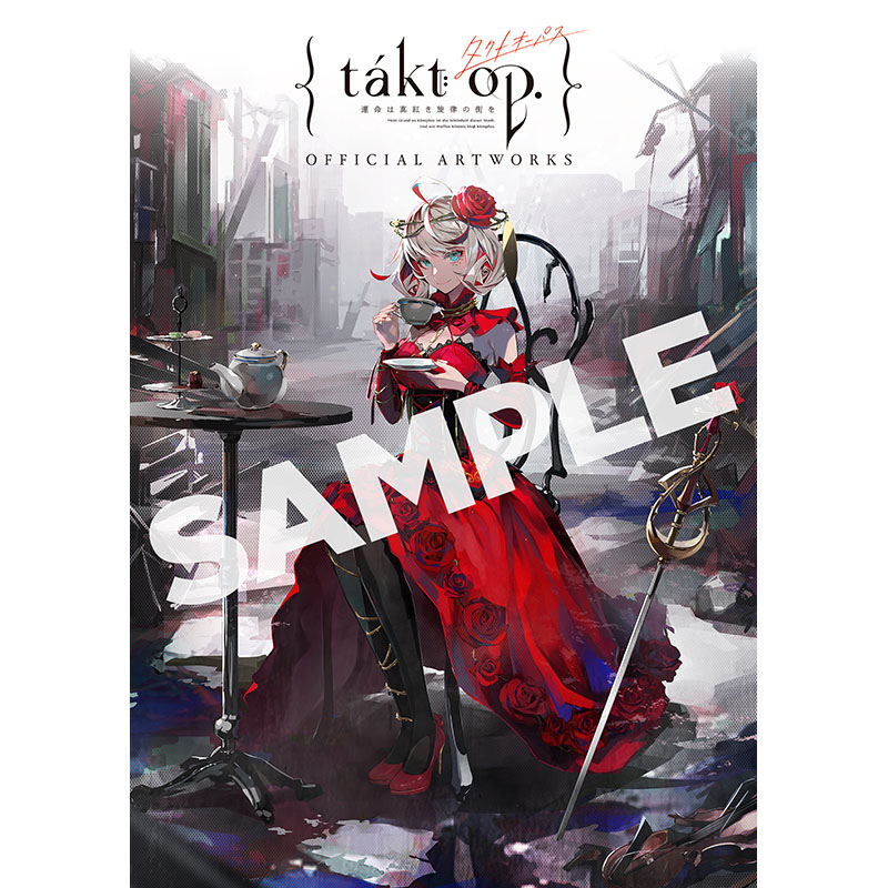 ✨新刊情報✨

／
人気ゲームアプリ #タクトオーパス 
公式アートワークスが発売決定‼️
＼

新刊📕3/26 発売 <a href="/takt_op/">【公式】takt op.（タクトオーパス）</a> <a href="/ramdayo1122/">LAM</a> 
『takt op. 運命は真紅き旋律の街を OFFICIAL ARTWORKS』

気高くも儚いムジカート(キャラクター)たちの魅力を多彩なビジュアルで収録✨