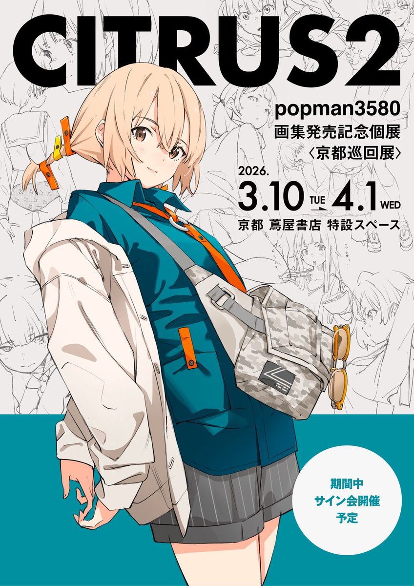 popman3580/画集発売中 (@popman3580) / Posts / X