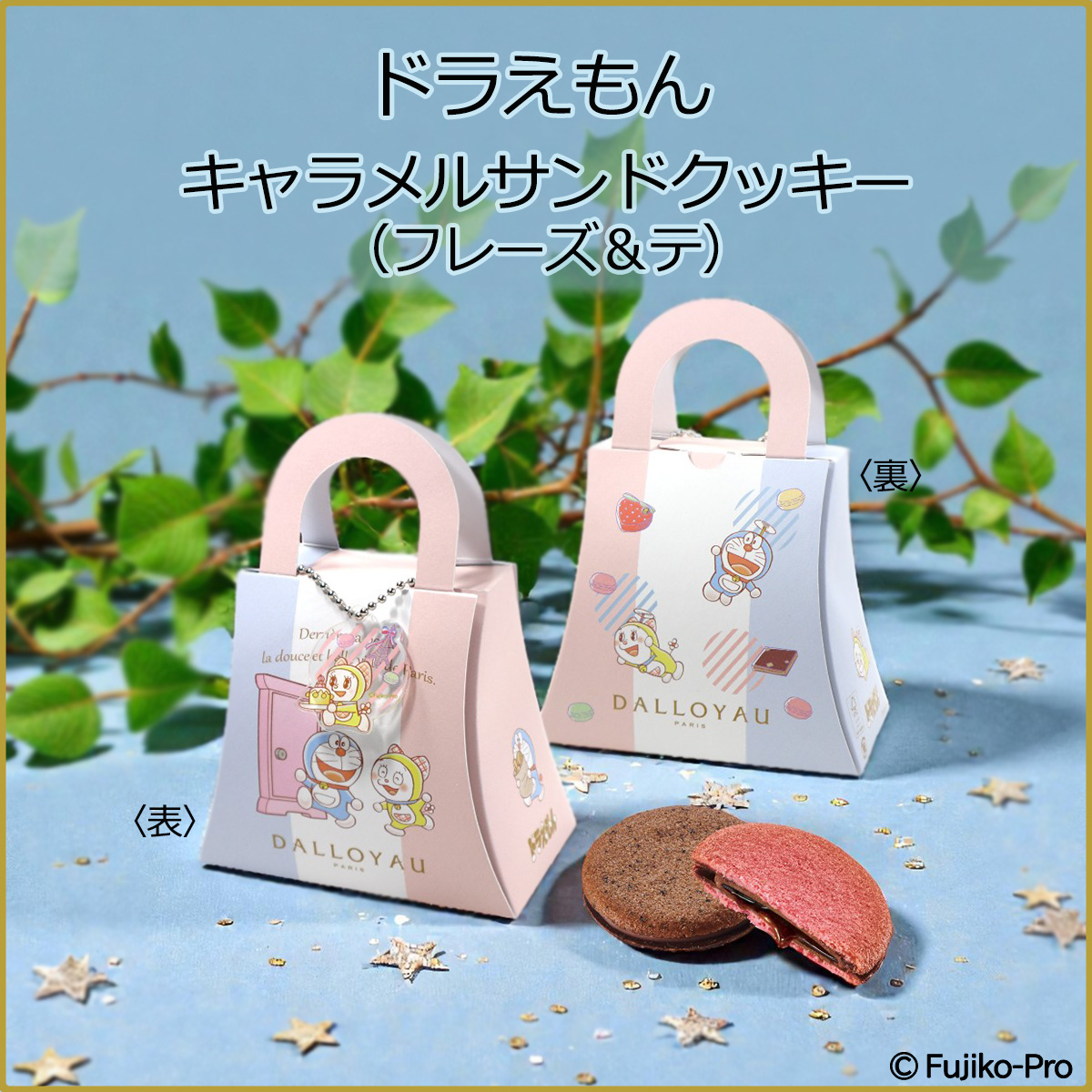ドラえもんデザインの限定スイーツが登場！／ 🔵 ドラえもん