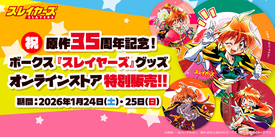 ホロ缶バッジもコンプセット、単品共に売り切れてる……