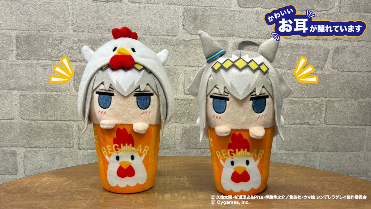 HMV_Japan's tweet image. 📢アニメ #シングレ の
@ Loppi・HMV限定グッズのご予約は1/26(月)まで‼️

オグリキャップ達が、からあげクン🐔 になりきった
「なりきり！からあげクンぬいぐるみ」など
ここでしか手に入らない限定グッズがラインナップ♪

詳細はこちら👇 
hmv.co.jp/product/summar…
 
＃アニメウマ娘　＃ウマ娘