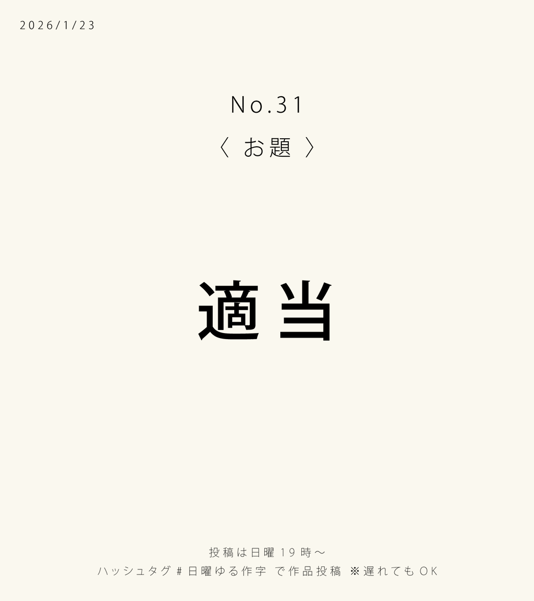 引用するの忘れちゃった😭💦 こちらへの参加です✌️