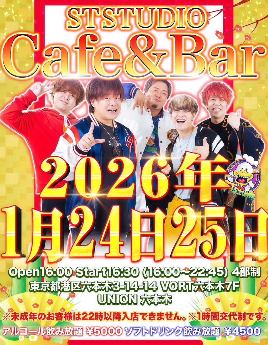 STスタジオ【公式】 tweet media