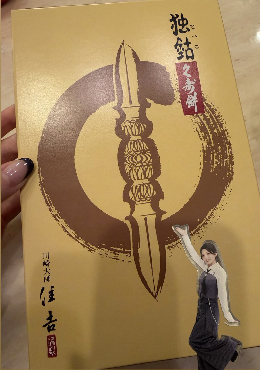 メロン記念日＆スタッフ (@melonkinenbi25) / Posts / X