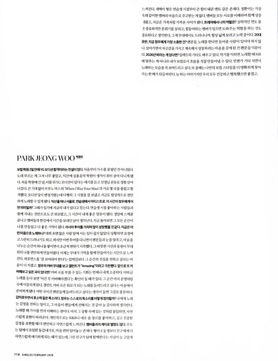 Park Jeongwoo Singles Magazine Interview 📝 #박정우 

Q: There is a legend that you passed the YG audition after only two days of attending vocal academy.
🐺: I didn’t initially dream of becoming a singer. I simply loved singing and when a practical music academy opened in Iksan,