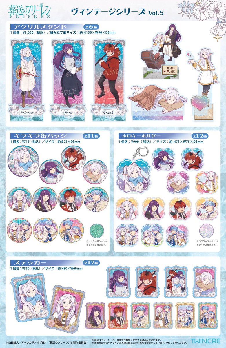 FRIEREN_ANI's tweet photo. ツインクルより新商品が登場！

TVアニメ『葬送のフリーレン』

・ヴィンテージシリーズVol.5 
・表情豊かなデフォルメアート

 2026年3月発売予定

https://t.co/zrbl73A97i

#フリーレン #frieren 
#葬送のフリーレン https://t.co/wznavpOTqu