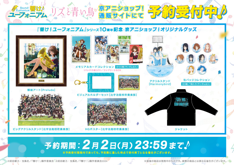 新品ケース交換済　響け♪ユーフォニアム【1期+2期+劇場+特別編+リズ】全19巻 新品ケース交換済 響け♪ユーフォニアム【1期+2期+劇場+特別編+リズ