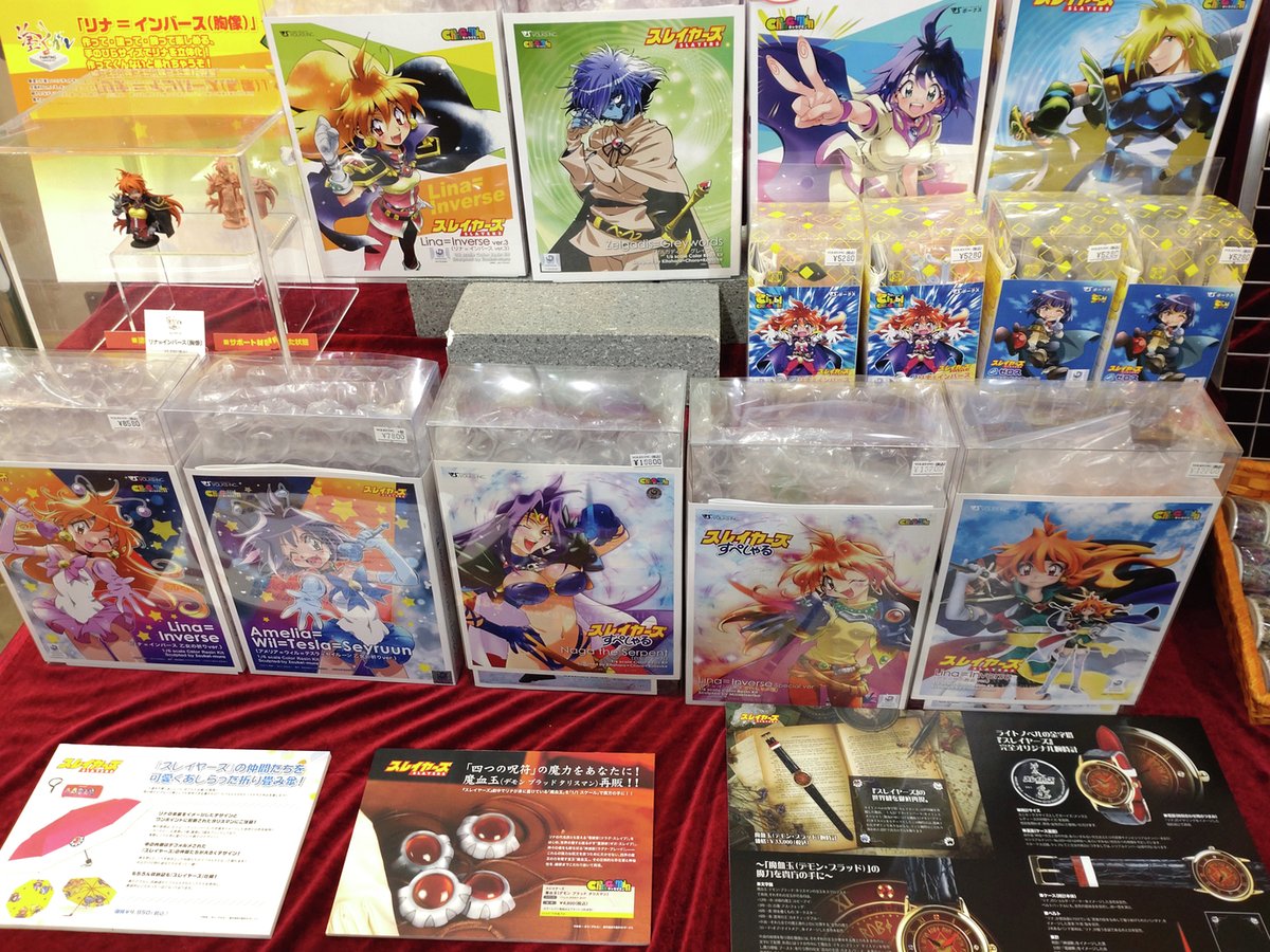 祝！原作35周年記念
「 ボークス『スレイヤーズ』グッズ 横浜ショールーム 特別コーナー」
品薄となっていた一部商品を補充！
グッズも展示も盛りだくさんとなっております。
 
『原作35周年記念 スレイヤーズ展 ～ごぅずおん～ 横浜会場』を楽しんだ後は、