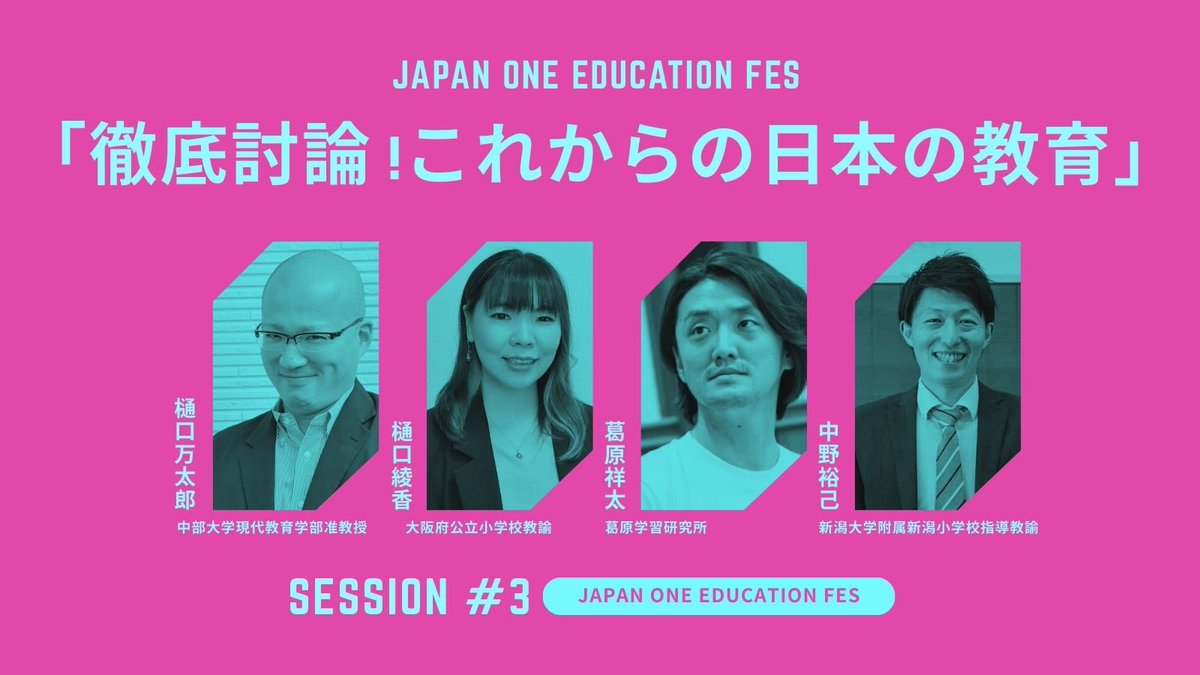 saruesteacher's tweet photo. Japan One Education Fes 🇯🇵
2月28日（土）12時-東京🗼

こってり濃い目特盛の教育イベントをやるらしい。ぜひお越しください。

https://t.co/uIIjER973e https://t.co/HWpxow3zoH
