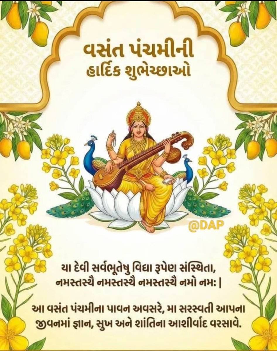 dapampaniya's tweet photo. #વસંતપંચમી ની હાર્દિક શુભકામના # https://t.co/4ZKYlcgiRd
