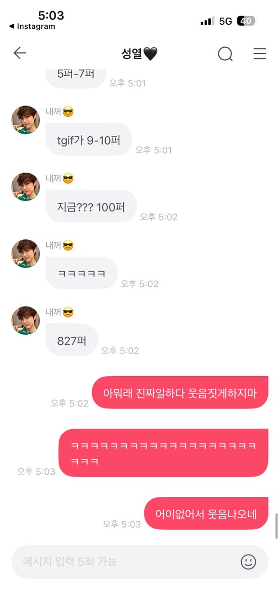 ㅈㅉ 개웃긴데 
ㅜ